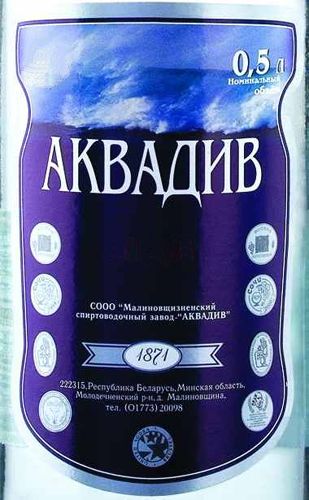 Конвейерная "Аквадив", 0,5 л