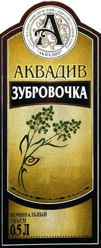 "Аквадив Зубровочка", 0,5 л