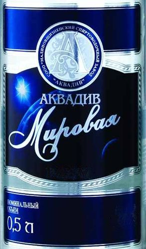 Сувенирная "Аквадив Мировая"