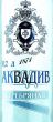 Сувенирная "Аквадив Серебряная", 0,2 л